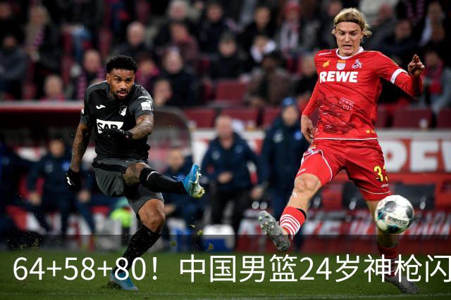 64+58+80！中国男篮24岁神枪闪耀总决赛：上海冠军功臣看齐朱芳雨？